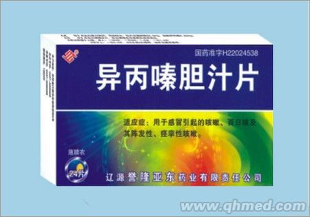 点击放大 异丙嗪胆汁片 异丙嗪胆汁片