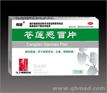 点击放大 苍莲感冒片