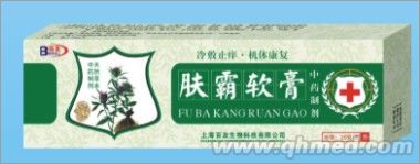 点击放大 肤霸软膏