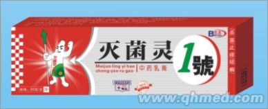 点击放大 灭菌灵1号软膏