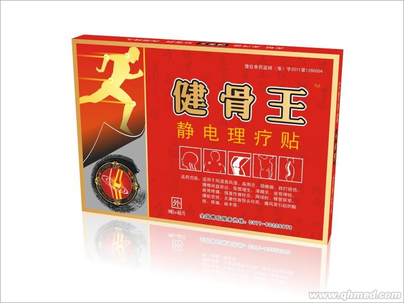 健骨王 健骨王红膏药