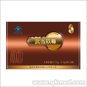 点击放大 RU21 武当玖尊解酒片 解酒醒酒-汉真 武当玖尊解酒舒解片