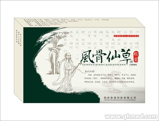 风骨仙草 