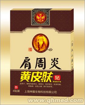 点击放大 肩周炎