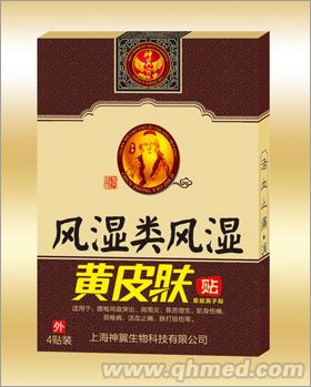 风湿类风湿 