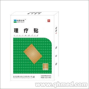 理疗贴 
