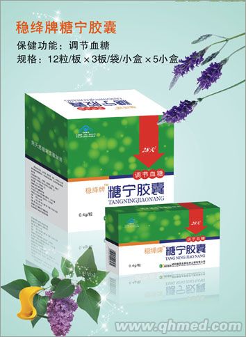 糖宁胶囊 