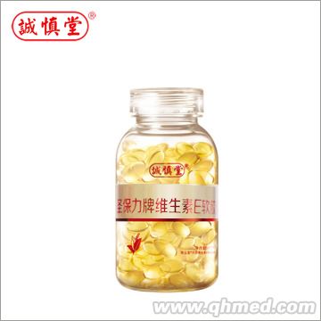 上海诚慎堂维生素E软胶囊 维生素E软胶囊