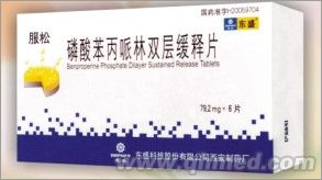 点击放大 磷酸苯丙哌林双层缓释片6片