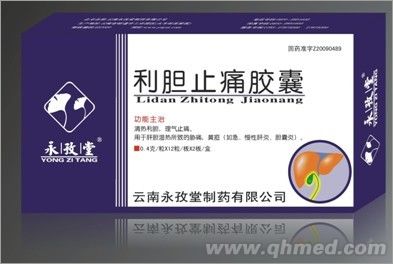 点击放大 利胆止痛胶囊 利胆止痛胶囊