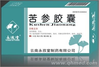 点击放大 苦参胶囊 苦参胶囊