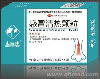 点击放大 永孜堂感冒清热颗粒 感冒清热颗粒