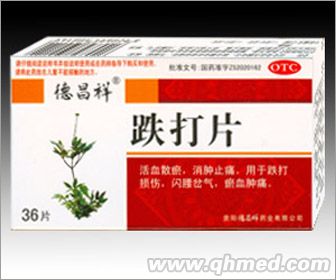 点击放大 跌打片
