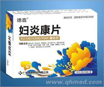 点击放大 妇炎康片108片