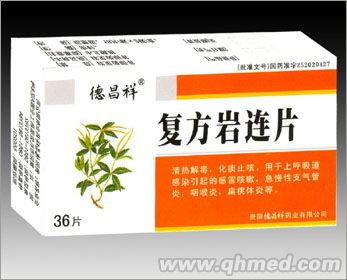 点击放大 复方岩连片