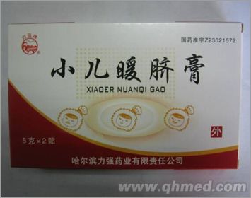 小儿暖脐膏 
