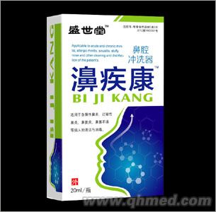 点击放大 濞疾康鼻炎喷剂