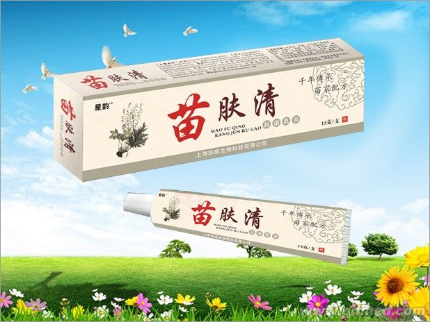 点击放大 苗肤清