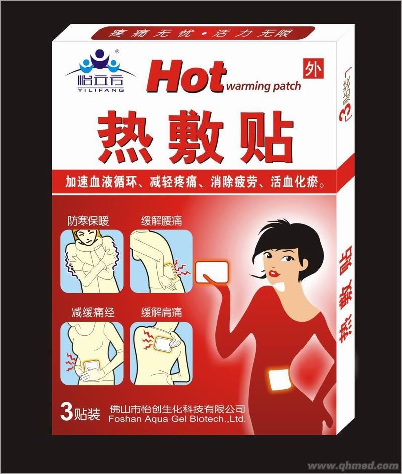 点击放大 热敷贴 11