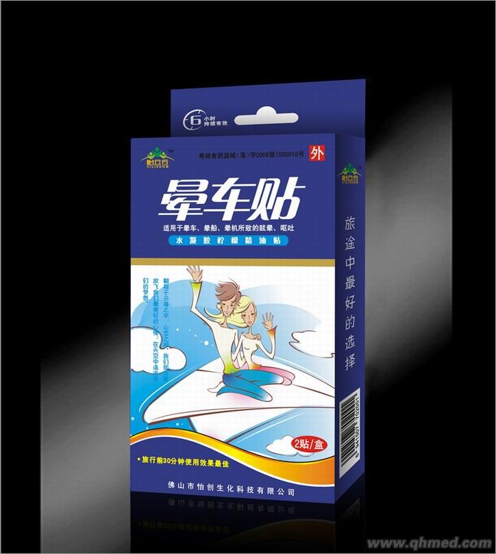 点击放大 水果退热贴(水密桃味) 退热贴
