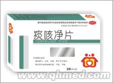 点击放大 痰咳净片