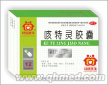 点击放大 咳特灵胶囊
