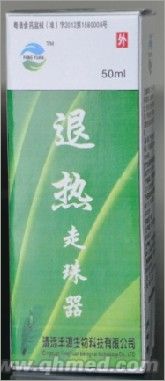 退热走珠器 退热走珠器