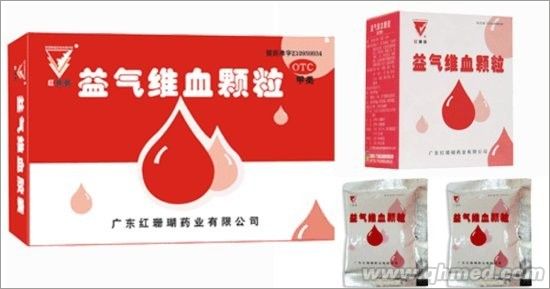 益气维血颗粒 益气维血