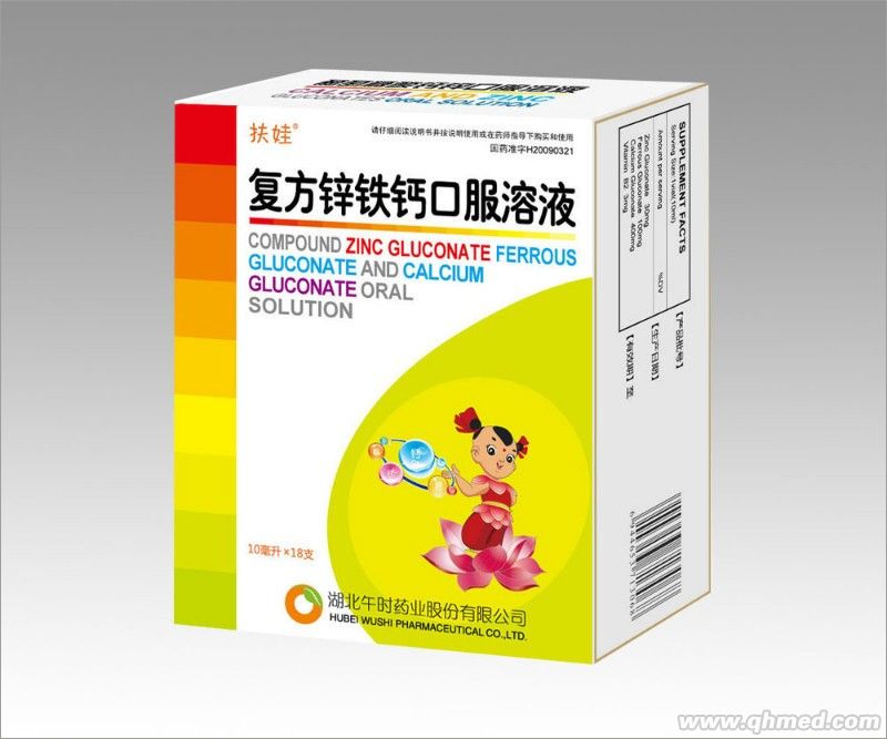 复方锌铁钙口服溶液 扶娃
