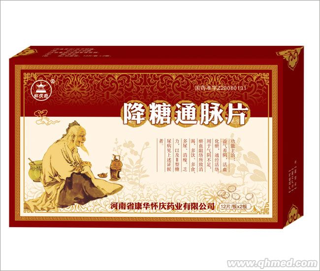 点击放大 降糖通脉片 降糖通脉片