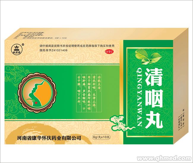 点击放大 清咽丸 清咽丸