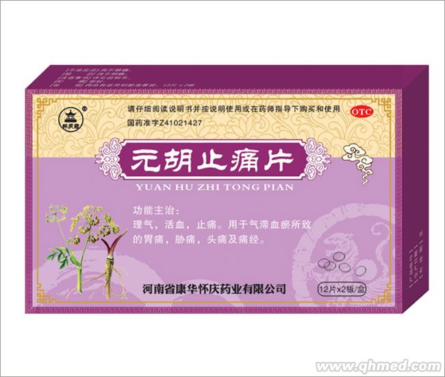 点击放大 元胡止痛片 元胡止痛片