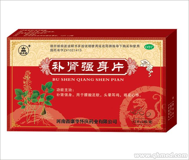 点击放大 补肾强身片 补肾强身片