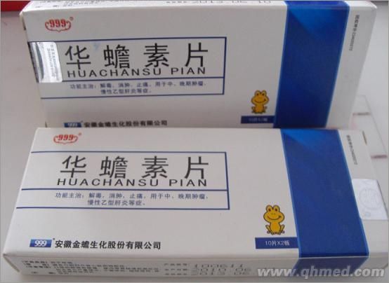 点击放大 华蟾素片 华蟾素片