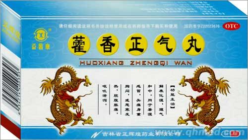 点击放大 藿香正气丸
