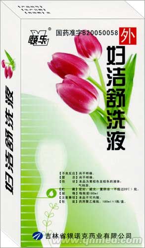 点击放大 妇洁舒洗液(180ml)