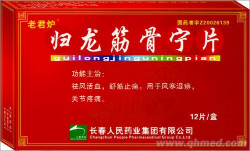 点击放大 归龙筋骨宁片