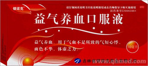 点击放大 益气养血口服液