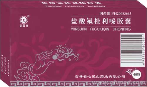 点击放大 盐酸氟桂利嗪胶囊(七星山)