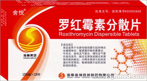 点击放大 罗红霉素分散片