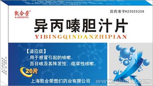 点击放大 异丙嗪胆汁片