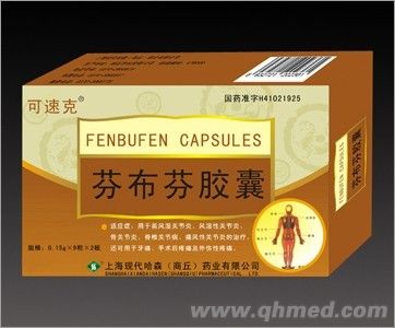 点击放大 芬布芬胶囊