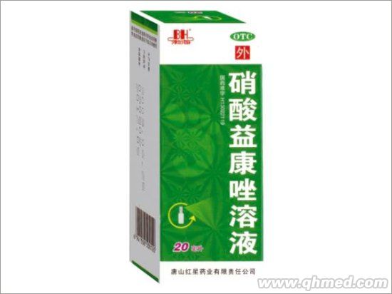点击放大 硝酸益康唑溶液