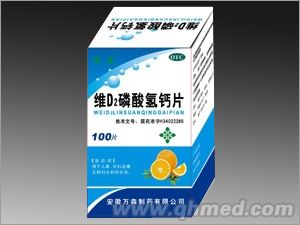 点击放大 维D2磷酸氢钙片