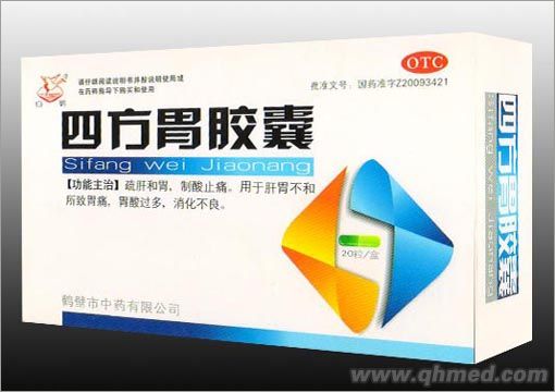 点击放大 四方胃胶囊