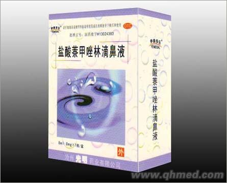 盐酸萘甲唑啉滴鼻液 