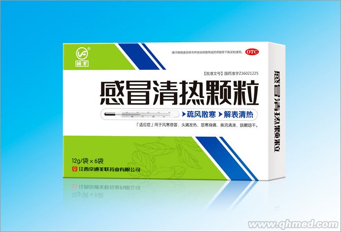感冒清热颗粒 感冒清热颗粒