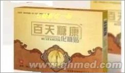 点击放大 正品 百天糖康降糖贴国庆促销
