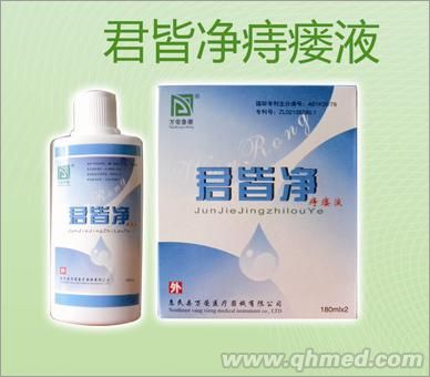 点击放大 肛肠科用药君皆净痔瘘洗液 君皆净痔瘘洗液