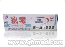 点击放大 正品 狼毒膏狼毒菌一净中药乳膏官方促销